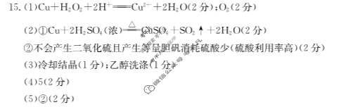 金太阳2025届江西省10月份高三联考化学答案