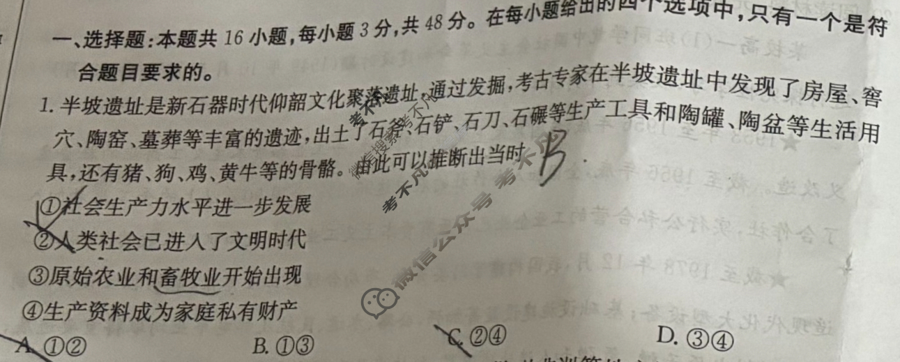 辽宁金太阳2024年高一年级10月联考(LN)政治试题