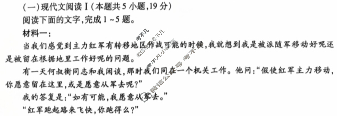 [天一大联考]2024-2025学年高二年级阶段性测试(一)1语文(A卷)试题