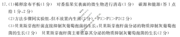金太阳2025届江西省10月份高三联考生物答案