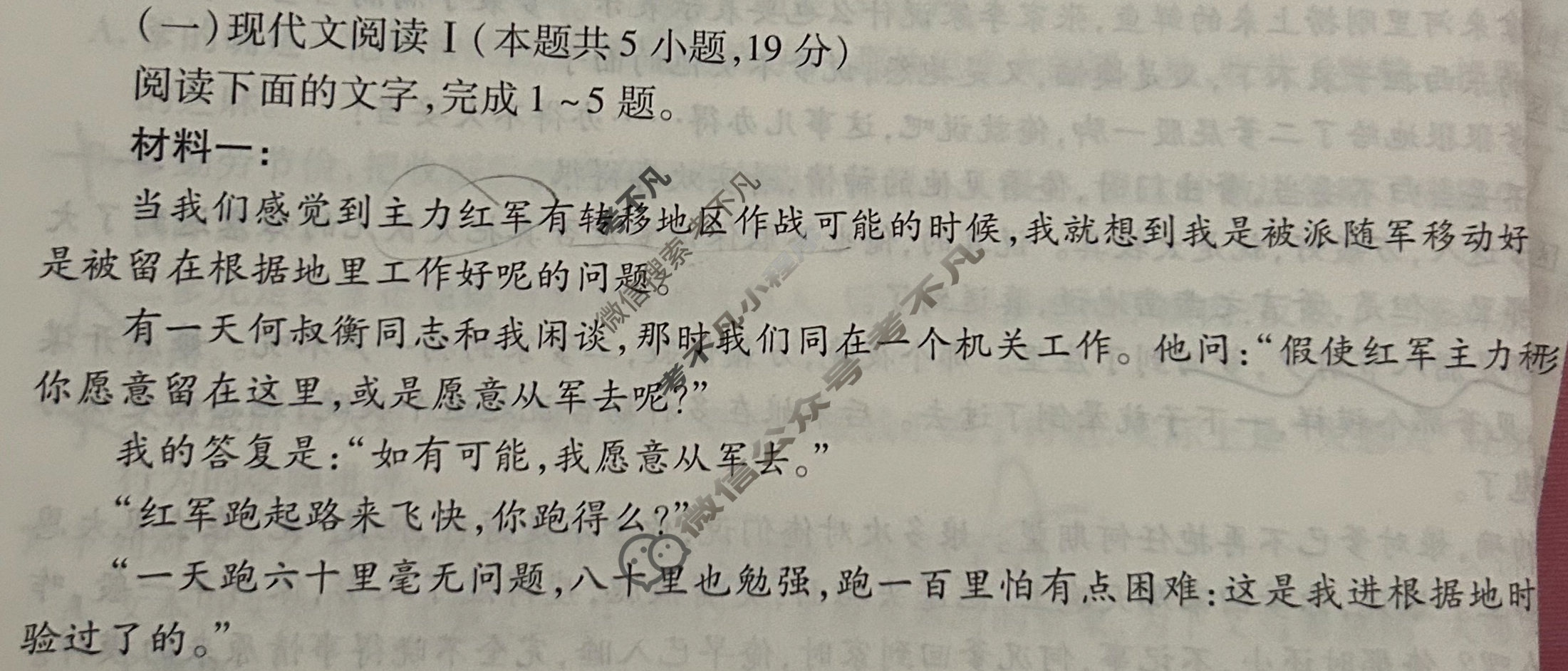 [天一大联考]2024-2025学年高二年级阶段性测试(一)1语文(B卷)试题