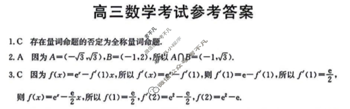 2025届湖北省高三金太阳10月联考(无角标)数学答案