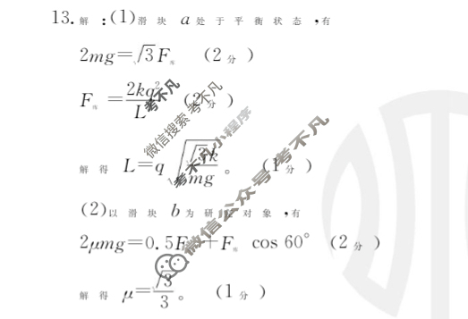 河北省金太阳2024-2025学年高二年级10月份联考(44B)物理(B1)答案