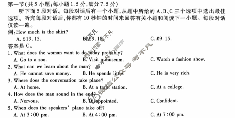 [天一大联考]2024-2025学年高二年级阶段性测试(一)1英语试题