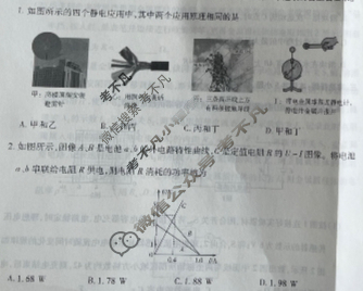 [天一大联考]2024-2025学年高二年级阶段性测试(一)1物理(B卷)试题