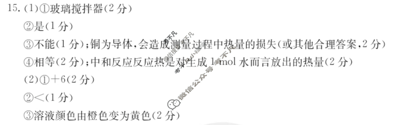 河北省金太阳2024-2025学年高二年级10月份联考(44B)化学B1答案