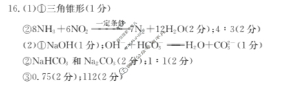 2025届湖北省高三金太阳10月联考(无角标)化学答案
