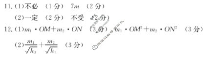 2025届湖北省高三金太阳10月联考(无角标)物理答案