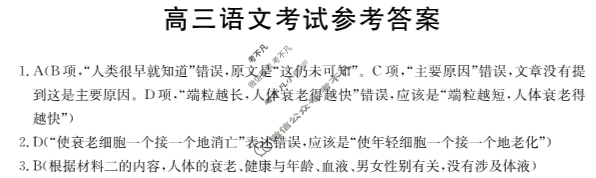 2025届湖北省高三金太阳10月联考(无角标)语文答案