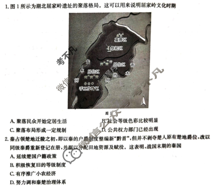 2025届湖北省高三金太阳10月联考(无角标)历史试题