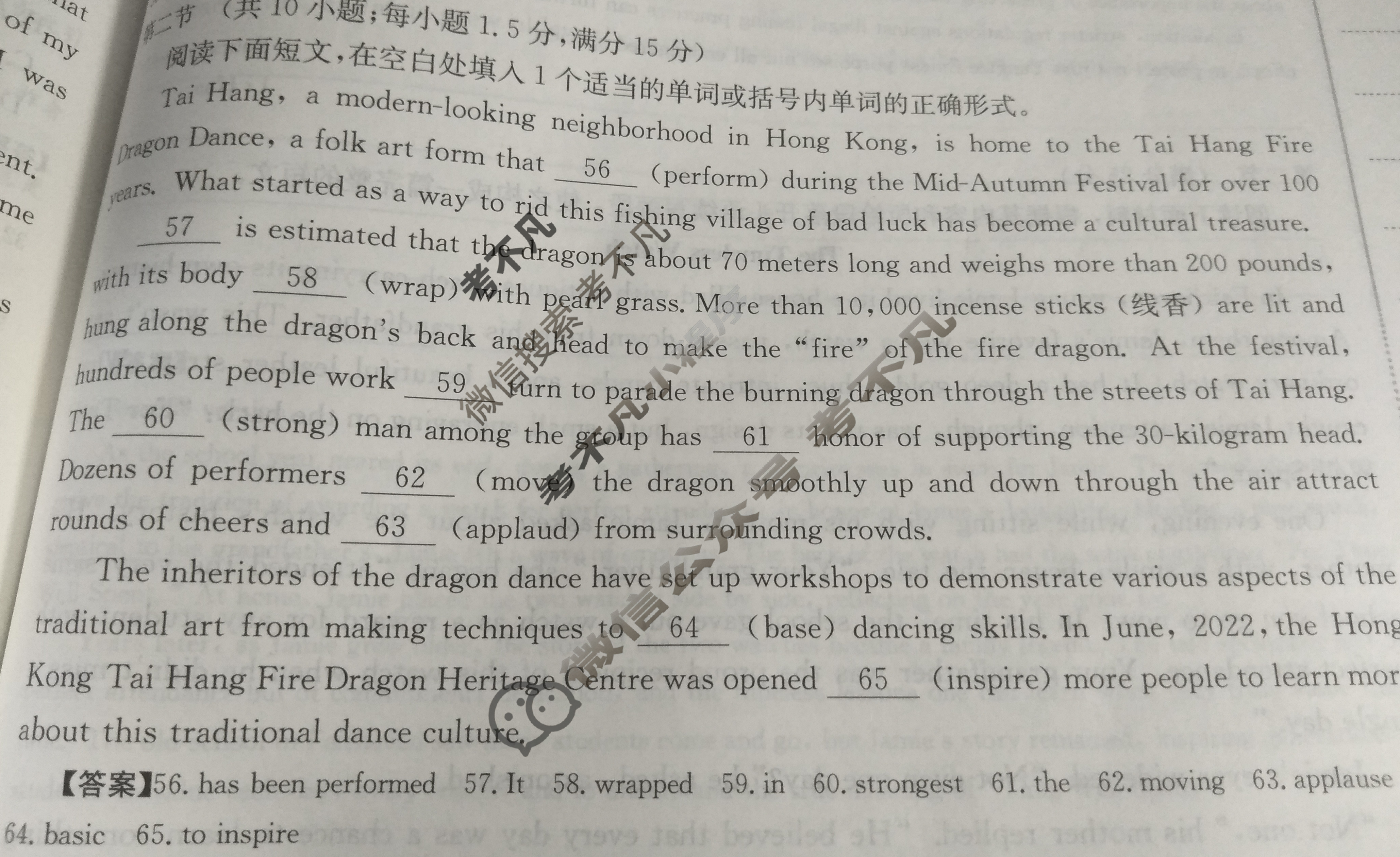 2025年全国100所名校高三单元测试示范卷·英语[25·G3DY(新高考)·英语-WYB-必考-Y](十五)15答案