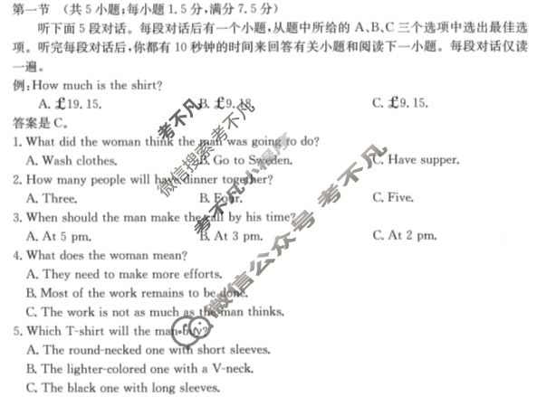 2025届四川省高三金太阳10月联考(25-98C)英语试题