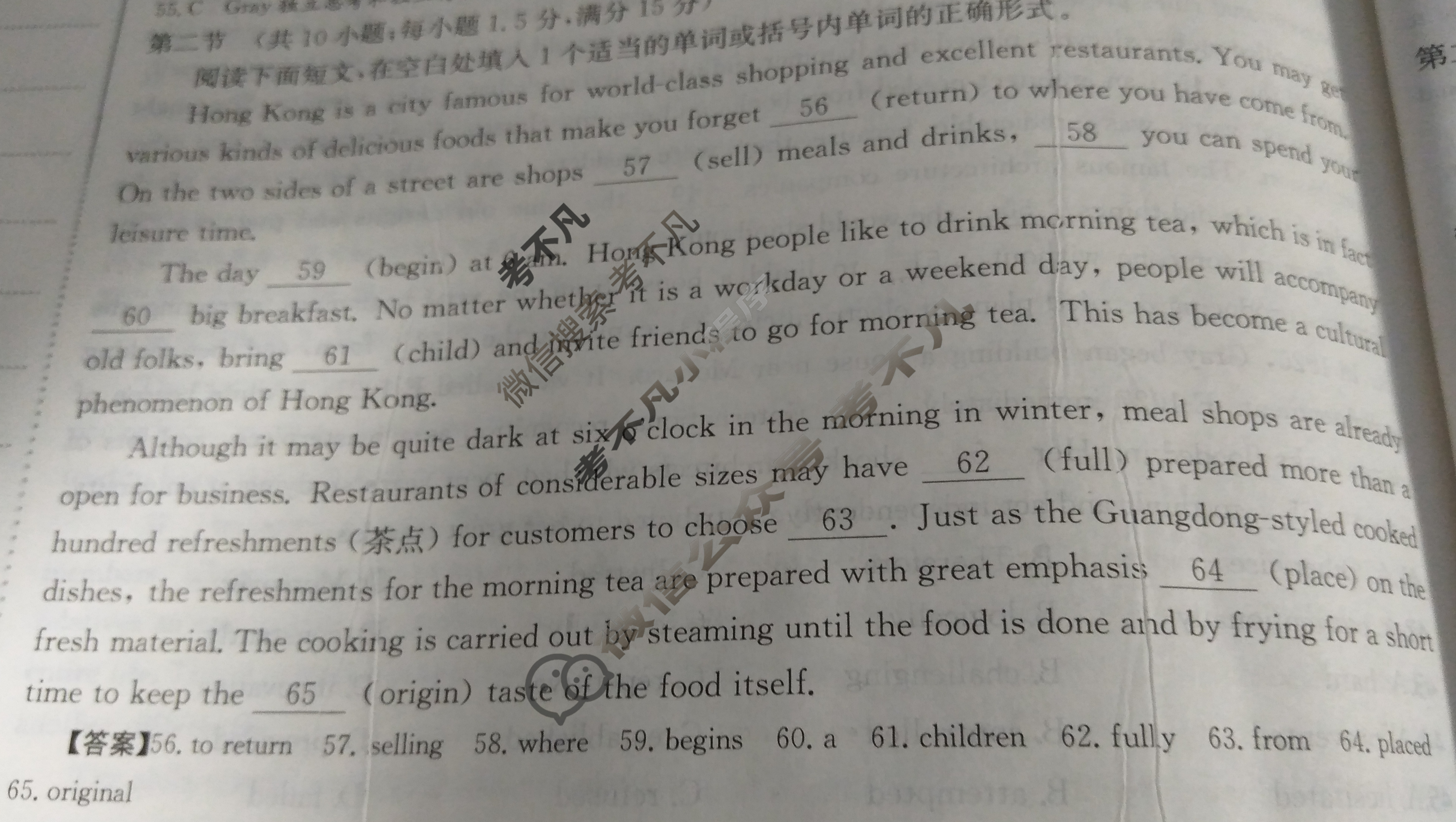 2025年全国100所名校高三单元测试示范卷·英语[25·G3DY(新高考)·英语-WYB-必考-Y](二十五)25答案