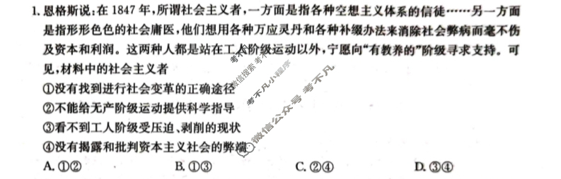 2025届湖北省高三金太阳10月联考(无角标)政治试题