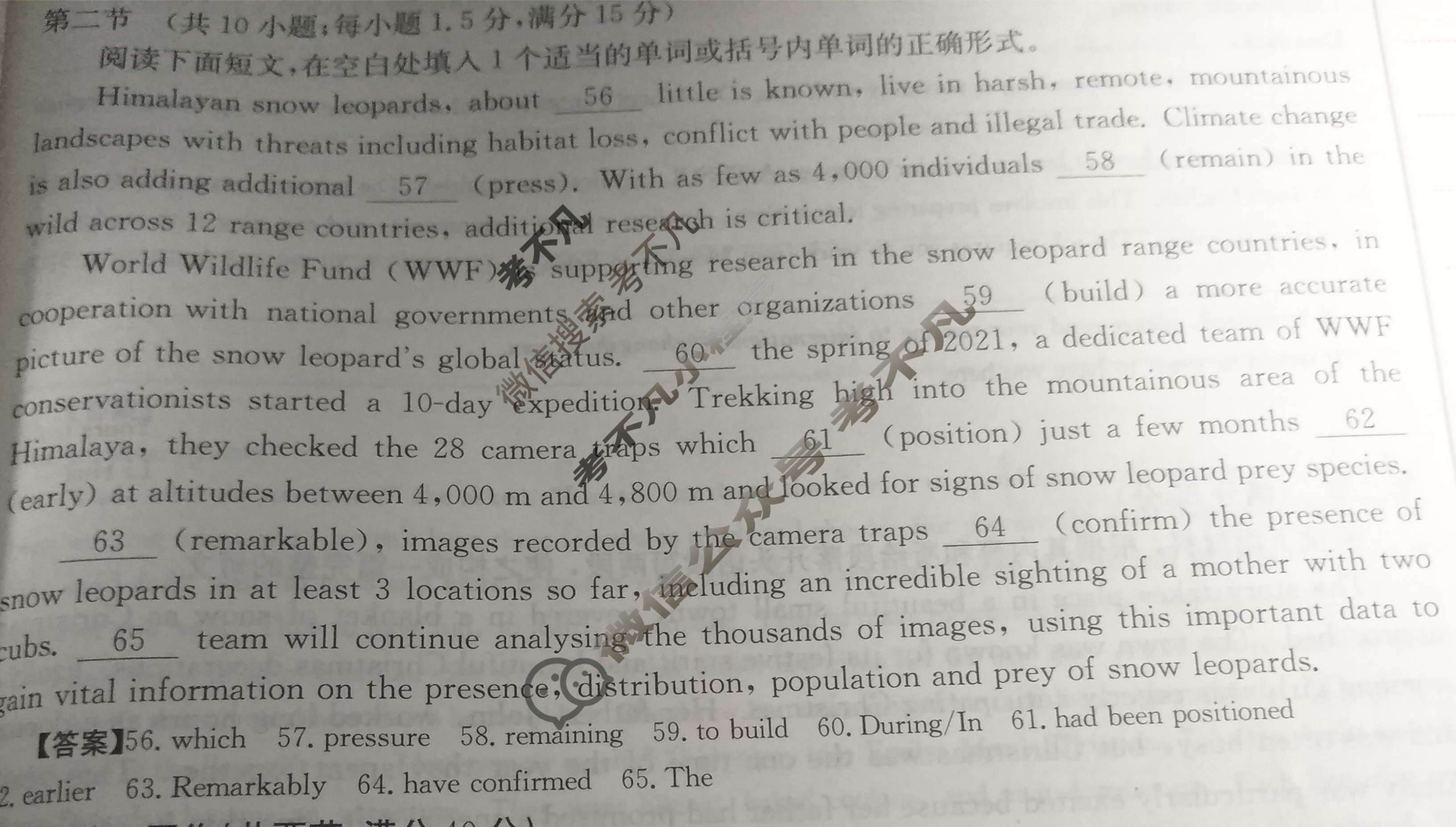 2025年全国100所名校高三单元测试示范卷·英语[25·G3DY(新高考)·英语-WYB-必考-Y](十二)12答案