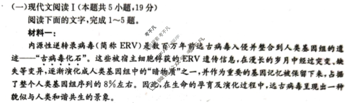 2025届湖北省高三金太阳10月联考(无角标)语文试题