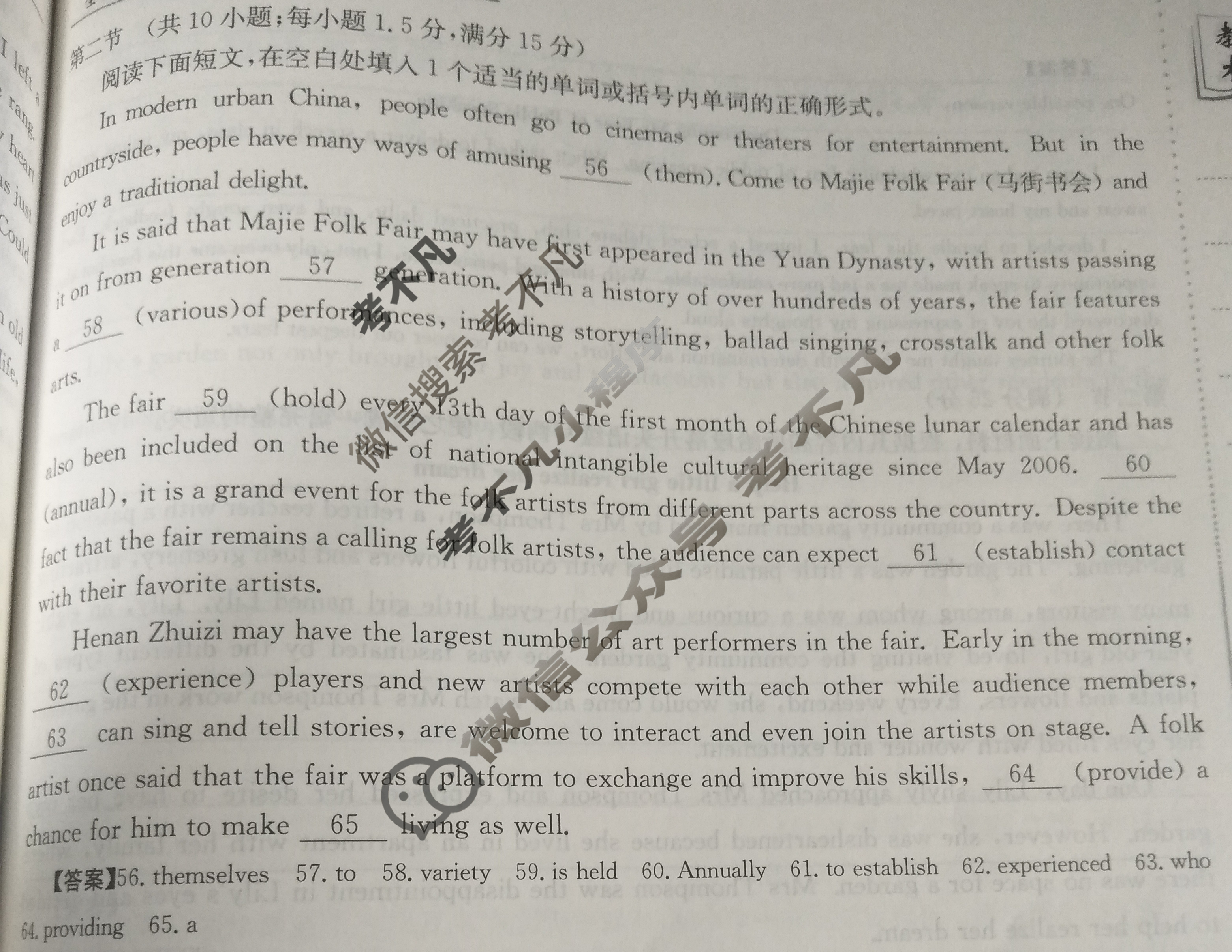 2025年全国100所名校高三单元测试示范卷·英语[25·G3DY(新高考)·英语-WYB-必考-Y](十一)11答案