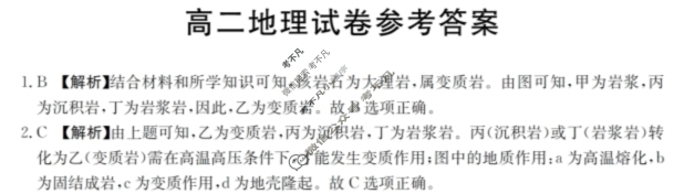 江西省2024-2025学年高二金太阳10月联考(无角标)地理答案