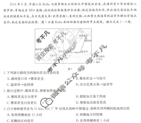 2025届四川省高三金太阳10月联考(25-98C)地理试题