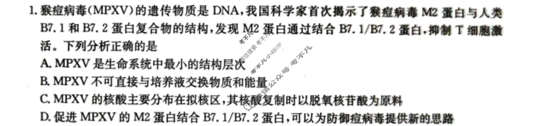 2025届湖北省高三金太阳10月联考(无角标)生物试题