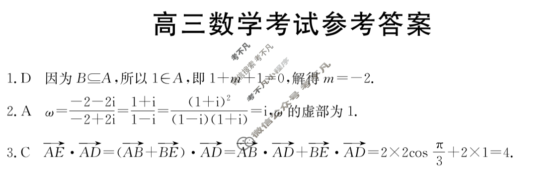 陕西省2025届高三金太阳10月联考(无角标)数学C2答案