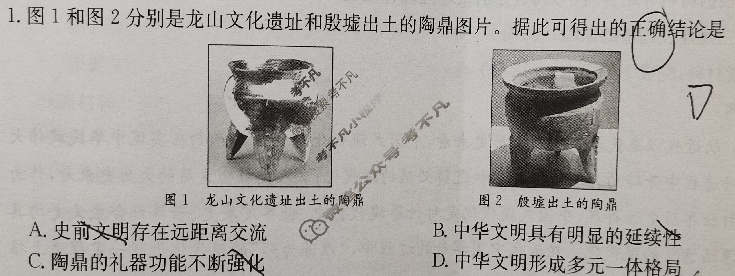 陕西省2025届高三金太阳10月联考(无角标)历史试题