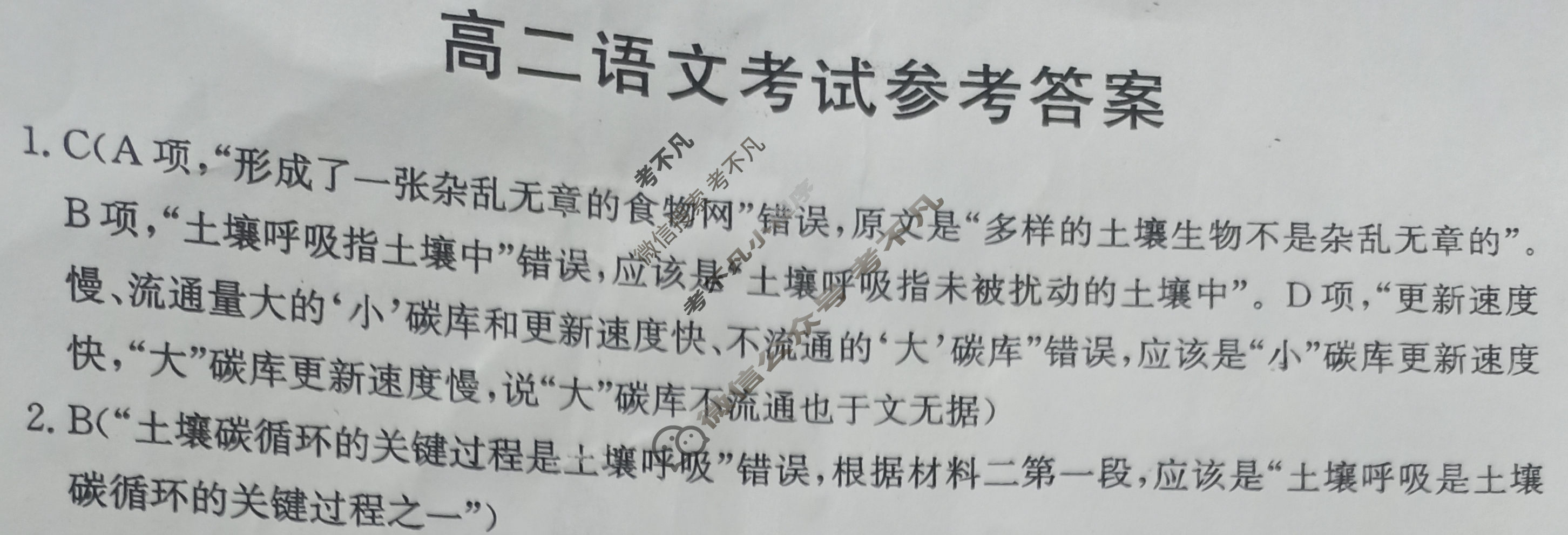 河北省2025届高二金太阳9月联考(25-05B)语文答案