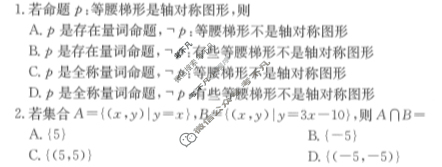 河南省2024-2025学年高一模拟选科走班调考数学A1试题