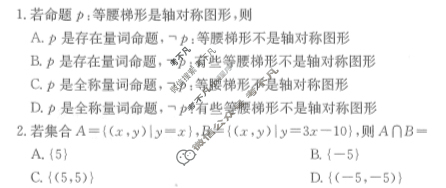 河南省2024-2025学年高一模拟选科走班调考数学A2试题