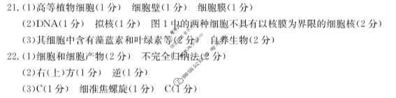 河南省2024-2025学年高一模拟选科走班调考生物答案