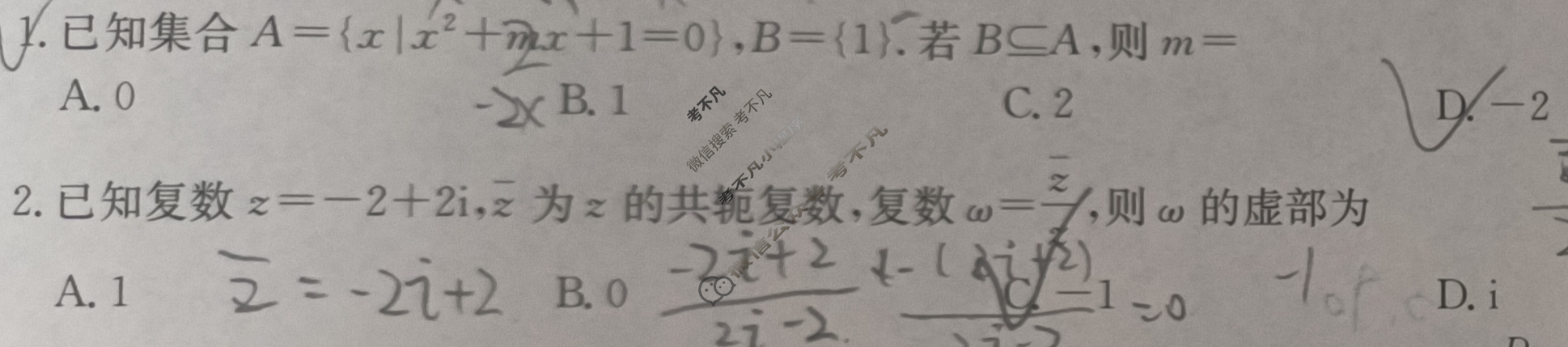 陕西省2025届高三金太阳10月联考(无角标)数学C2试题