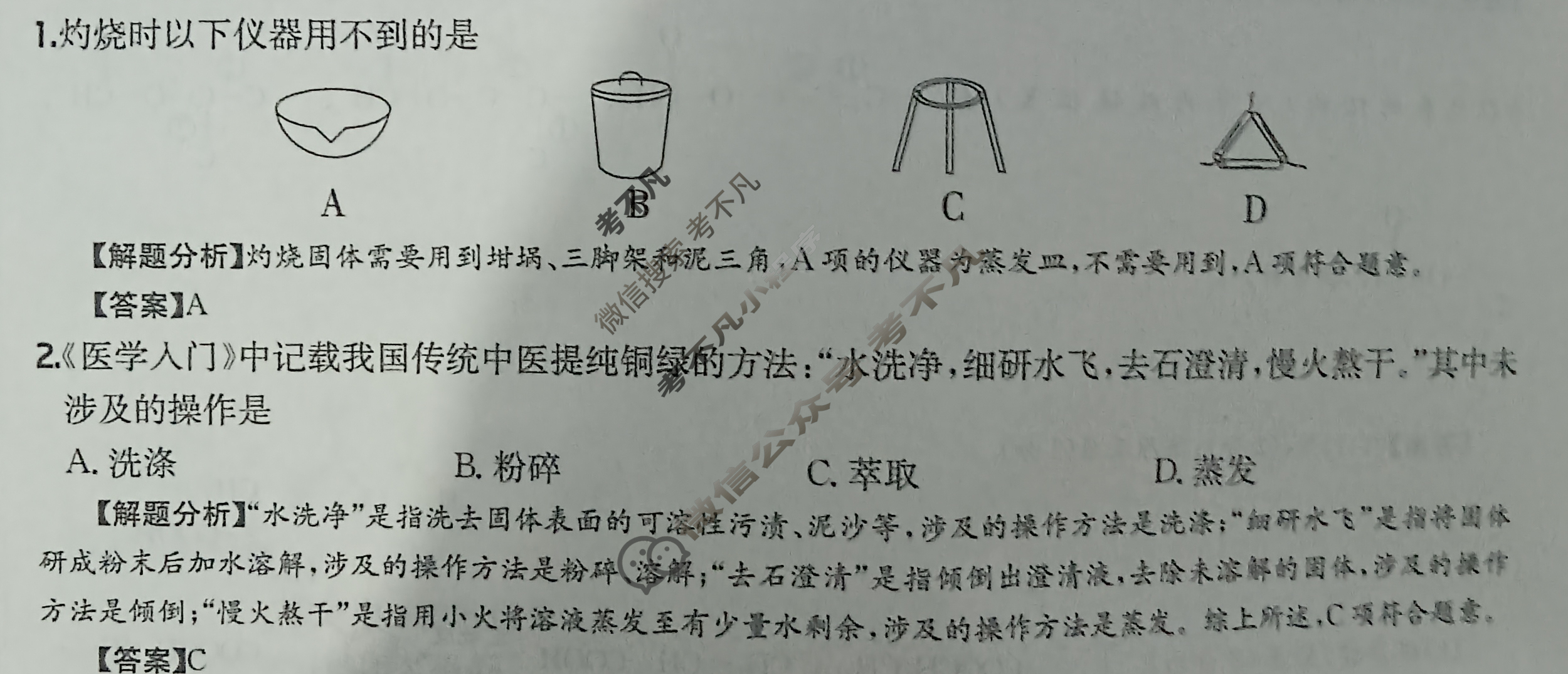 2025年全国100所名校高三月考卷·化学[25·G3YK(新高考)·化学-R-必考-QGA-N](七)7答案