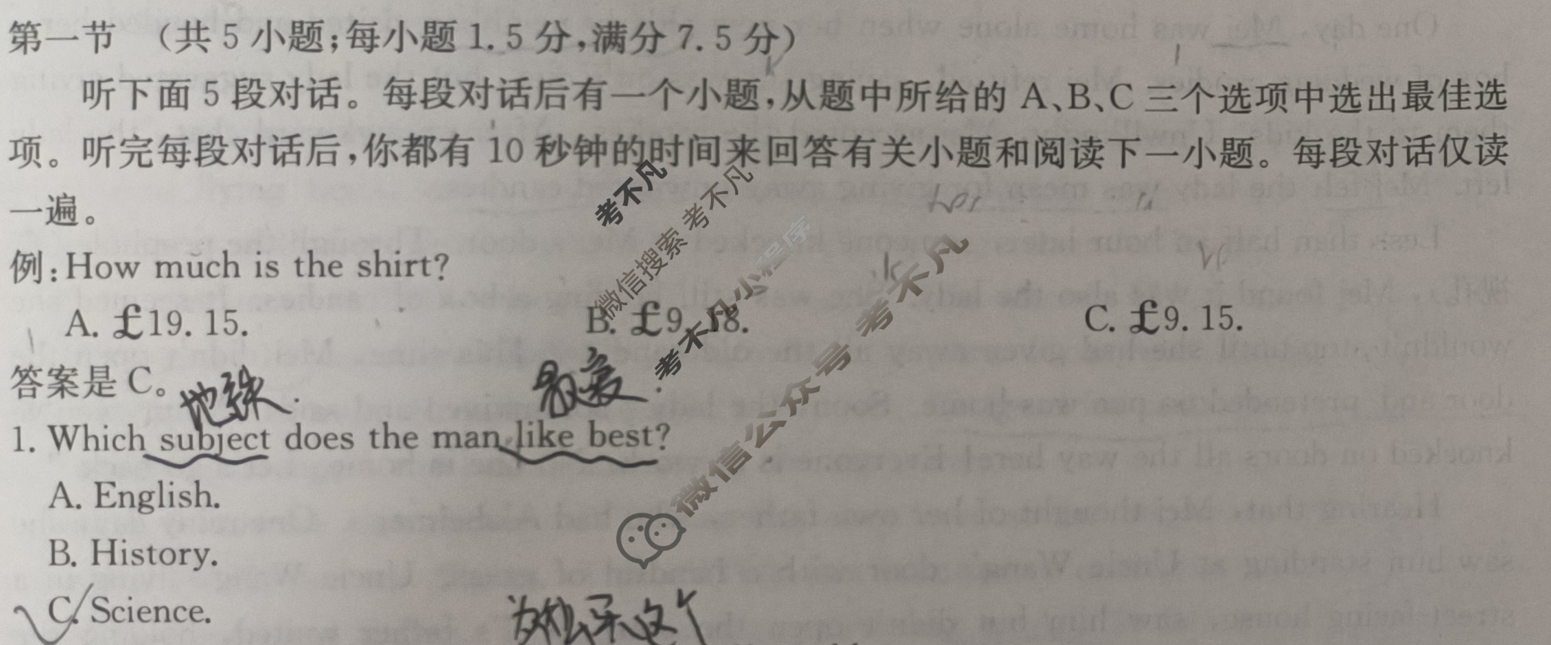 陕西省2025届高三金太阳10月联考(无角标)英语c2试题