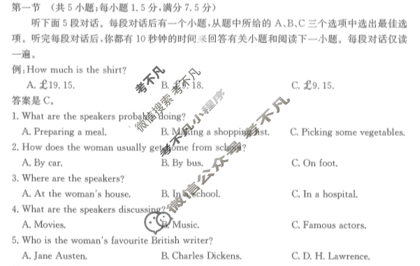 河南省2024-2025学年高一模拟选科走班调考英语试题