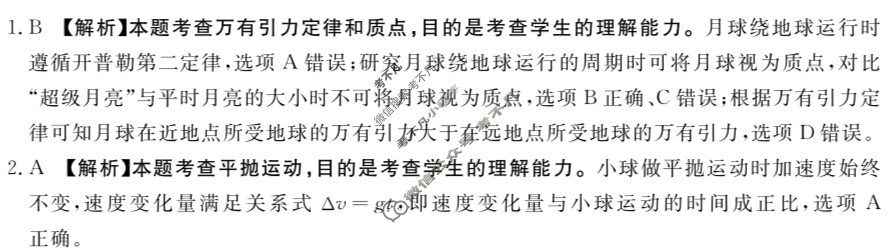 陕西省2025届高三金太阳10月联考(无角标)物理答案
