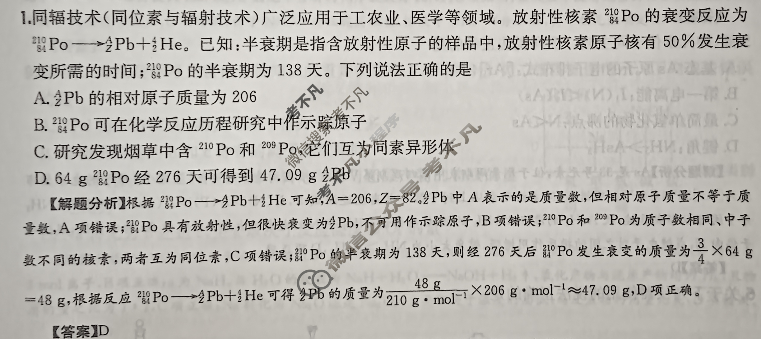 2025年全国100所名校高三月考卷·化学[25·G3YK(新高考)·化学-R-必考-QGA-N](三)3答案