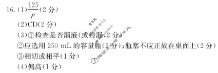 河南省2024-2025学年高一模拟选科走班调考化学A2答案