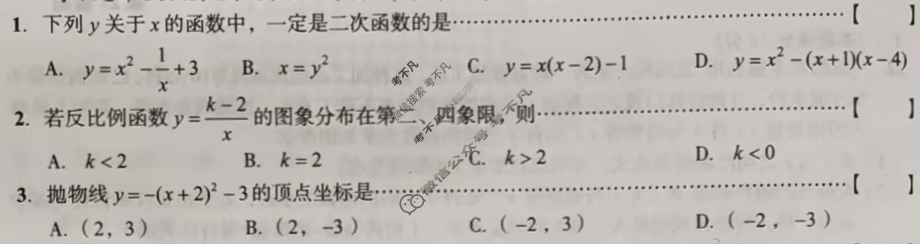 [安徽第一卷]2024-2025学年安徽省九年级教学质量检测一Ⅰ(9月)数学A(沪科版)试题
