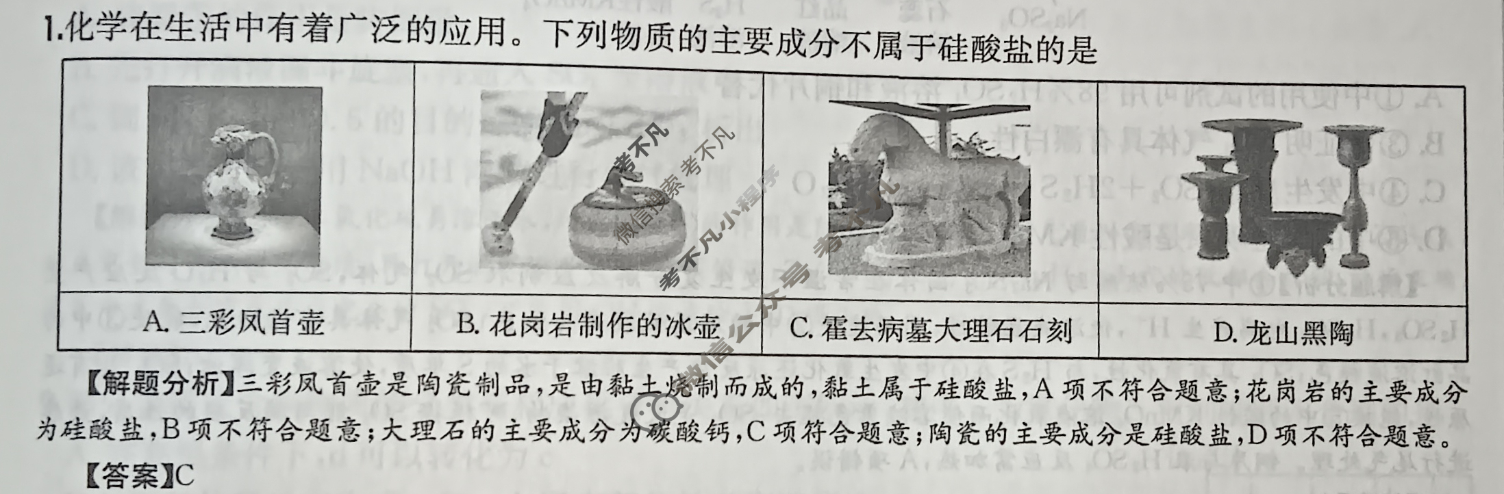 2025年全国100所名校高三月考卷·化学[25·G3YK(新高考)·化学-R-必考-QGA-N](二)2答案