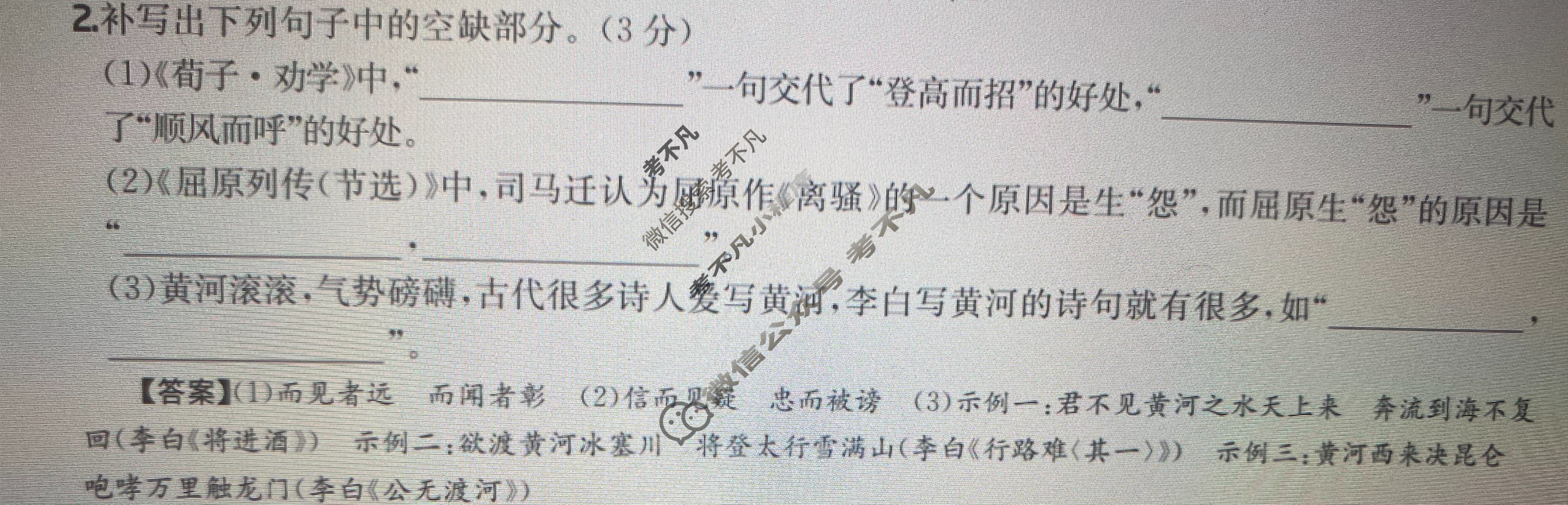 2025年全国100所名校高三单元测试示范卷·语文[25·G3DY(新高考)·语文-R-必考-QG](十六)16答案