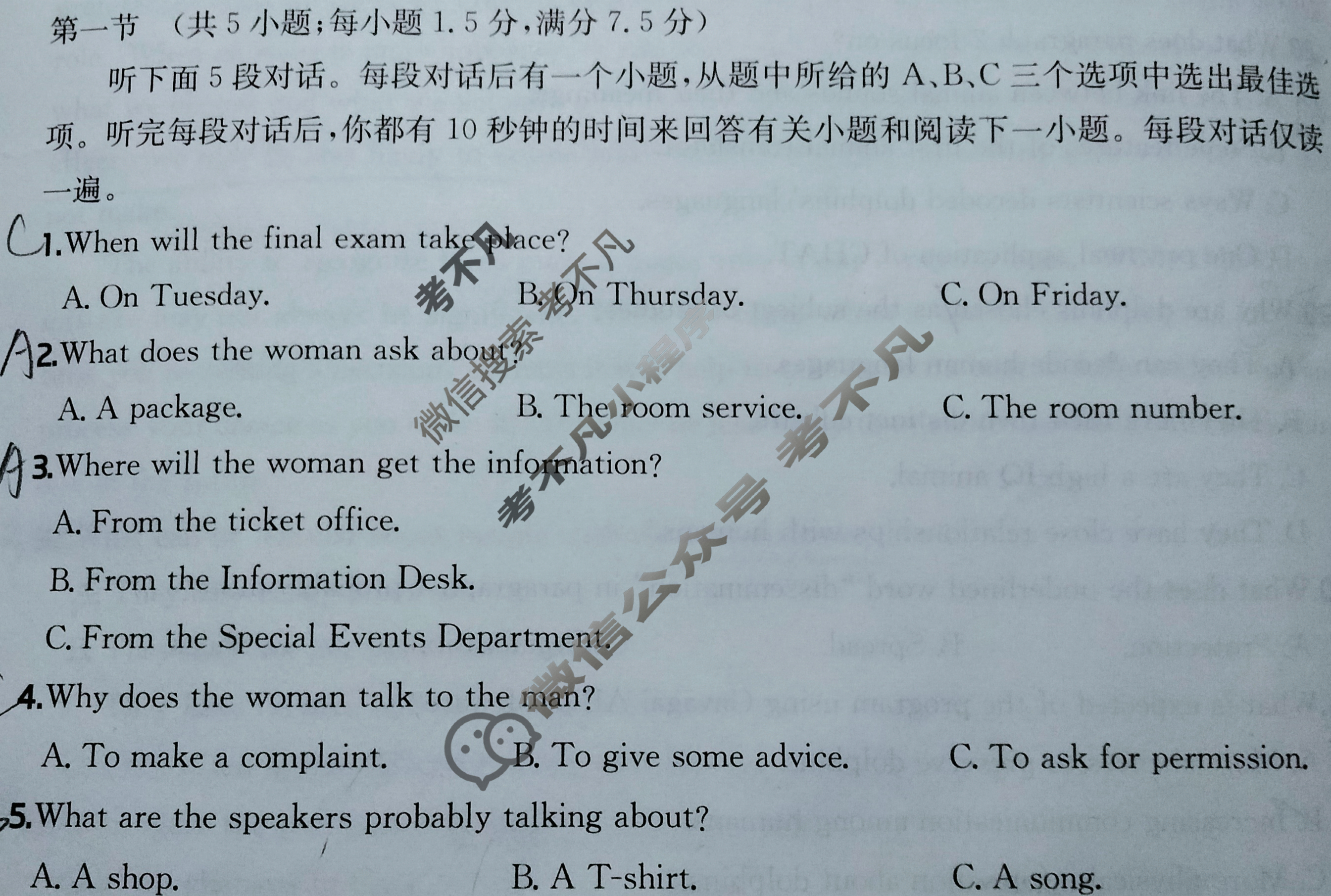 2025年全国100所名校高三单元测试示范卷·英语[25·G3DY(新高考)·英语-R-必考-Y](六)6试题
