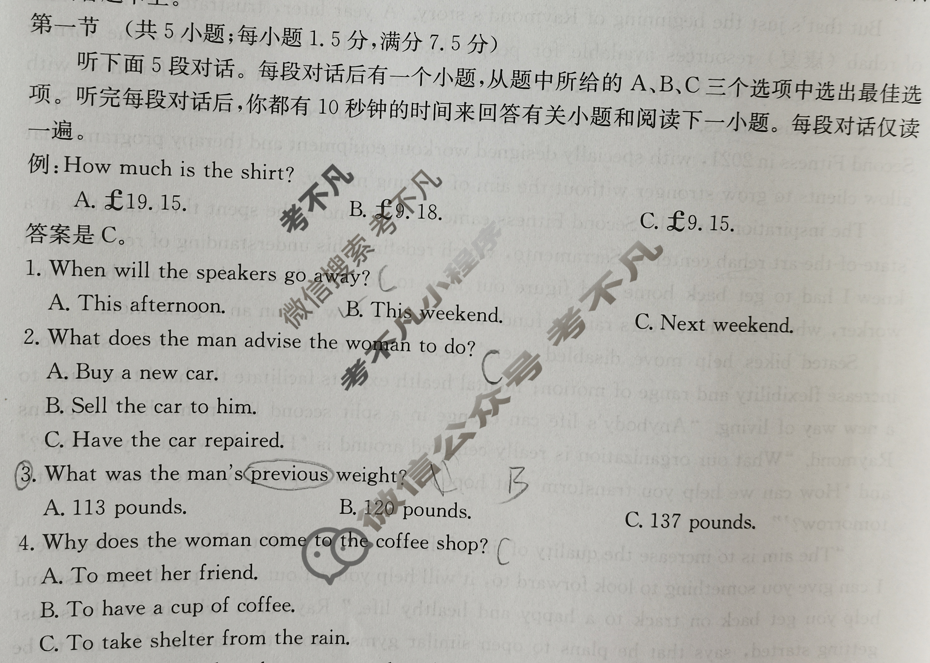陕西省2025届高三金太阳10月联考(无角标)英语c1试题