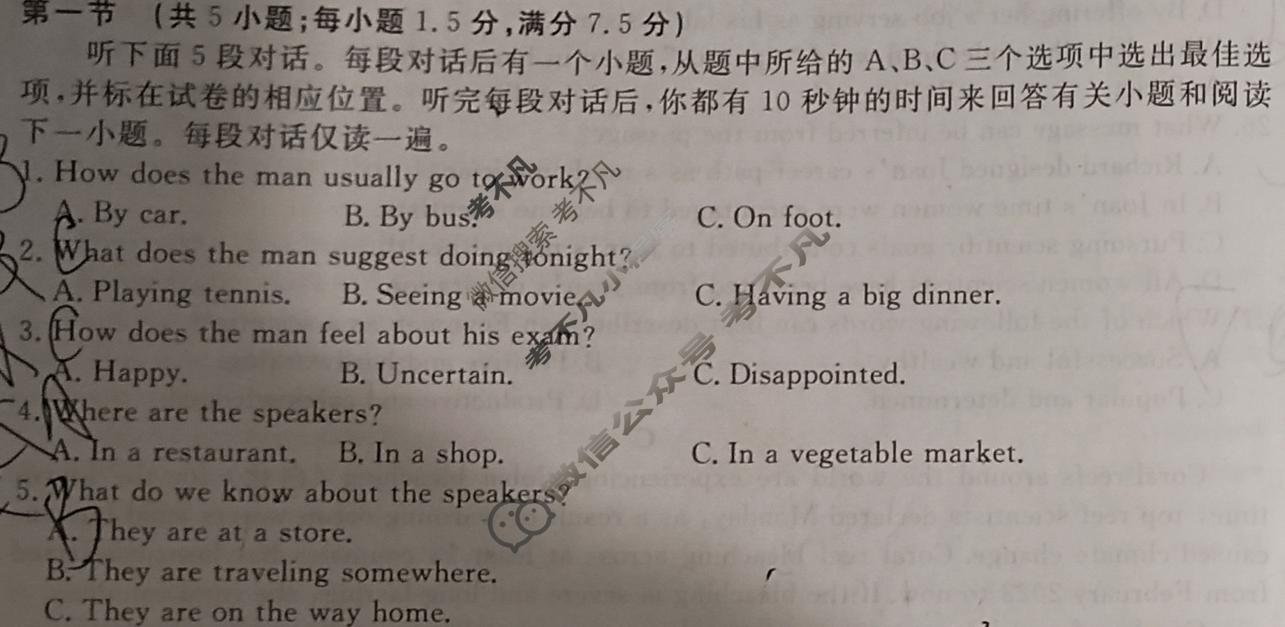 [名校联考]2025届高三总复习·月考卷(一)1英语XS5试题