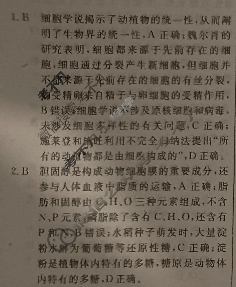 [名校联考]2025届高三总复习·月考卷(一)1生物新S5J答案