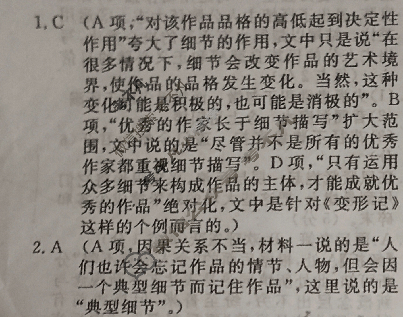 [名校联考]2025届高三总复习·月考卷(一)1语文XS5G答案