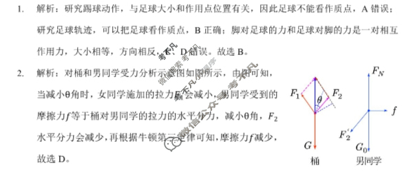 宝安区2024-2025学年高三第一学期调研测试物理答案