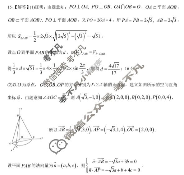宝安区2024-2025学年高三第一学期调研测试数学答案