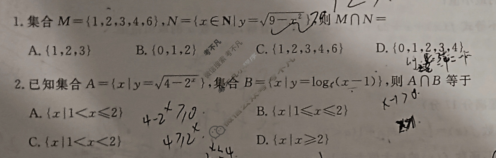 [名校联考]2025届高三总复习·月考卷(一)1数学XS5试题