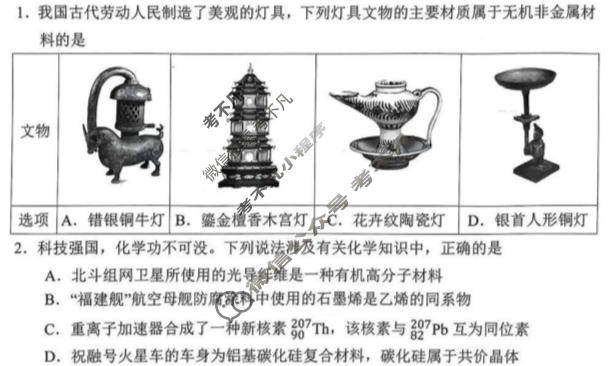 宝安区2024-2025学年高三第一学期调研测试化学试题