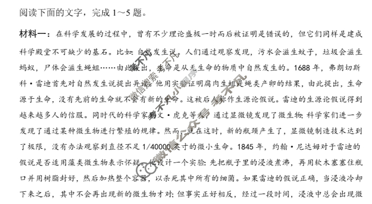 宝安区2024-2025学年高三第一学期调研测试语文试题